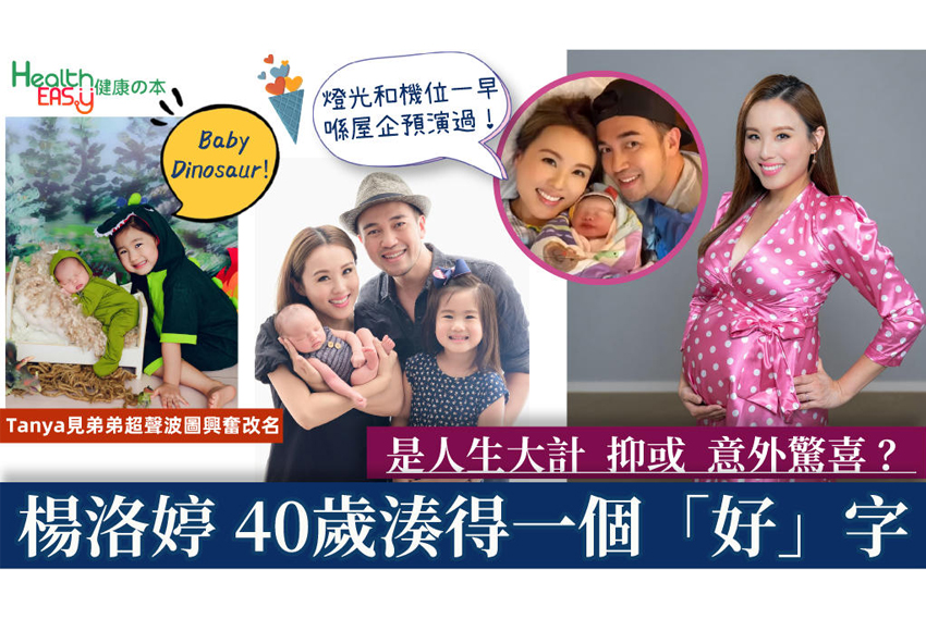 樂安天命 楊洛婷（Rabeea）